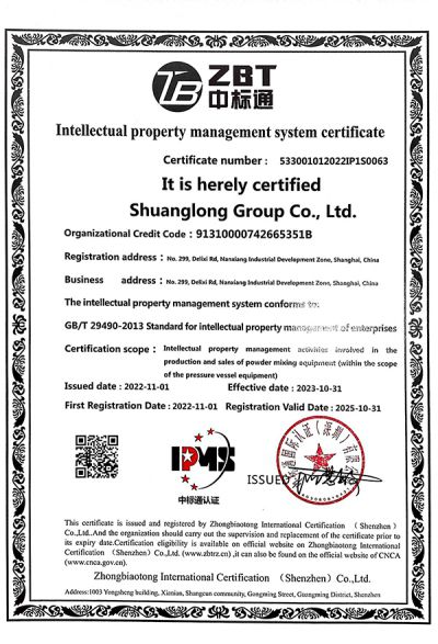 Certificado del sistema de gestión de la propiedad intelectual